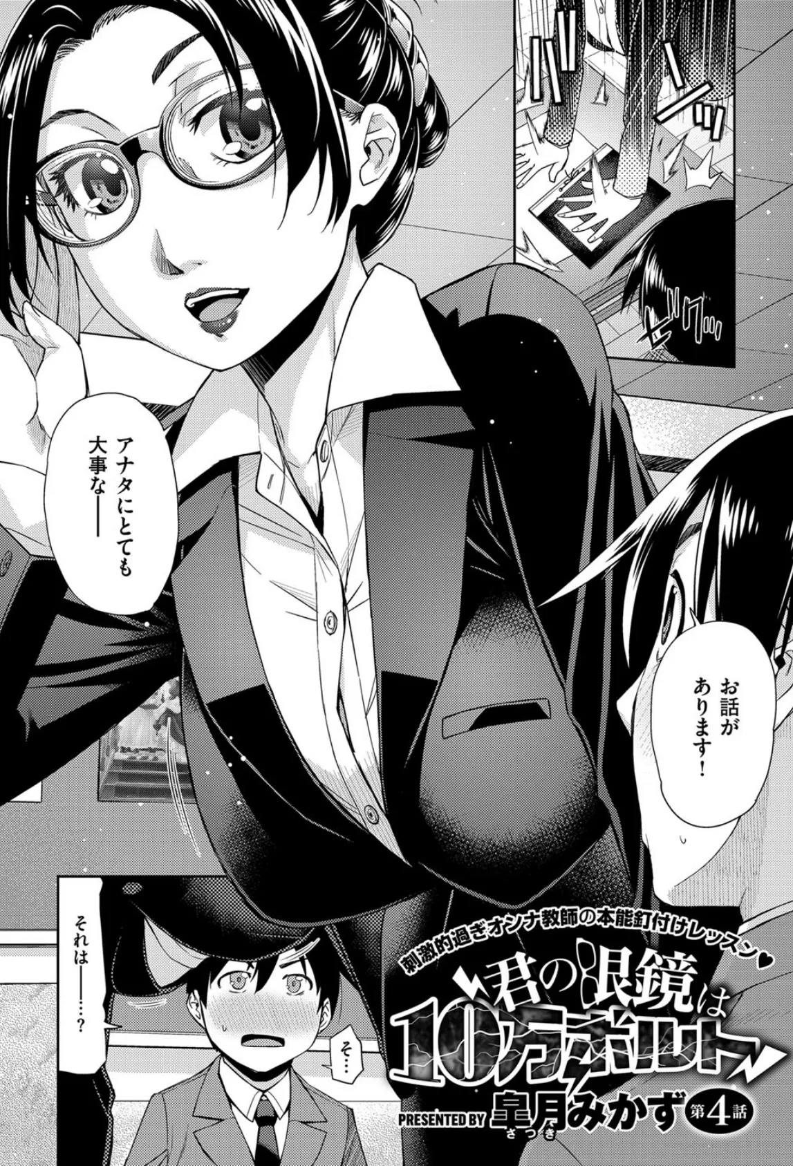 COMIC E×E 03 11ページ