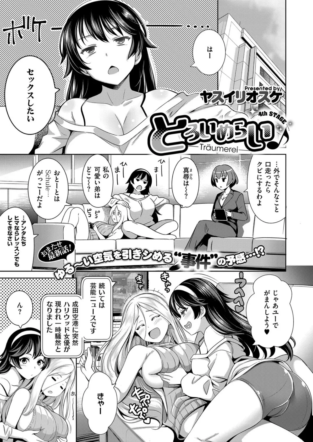 COMIC E×E 06 6ページ