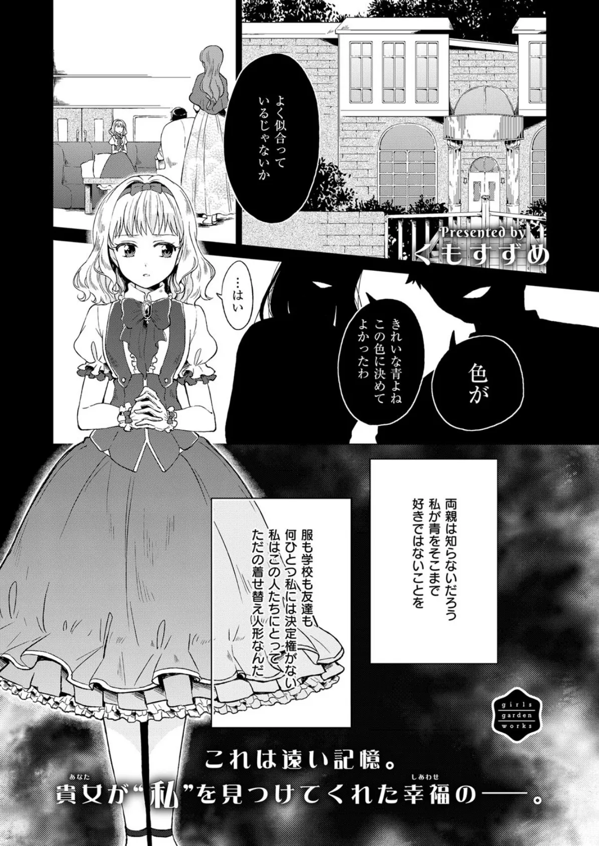 COMIC E×E 07 31ページ