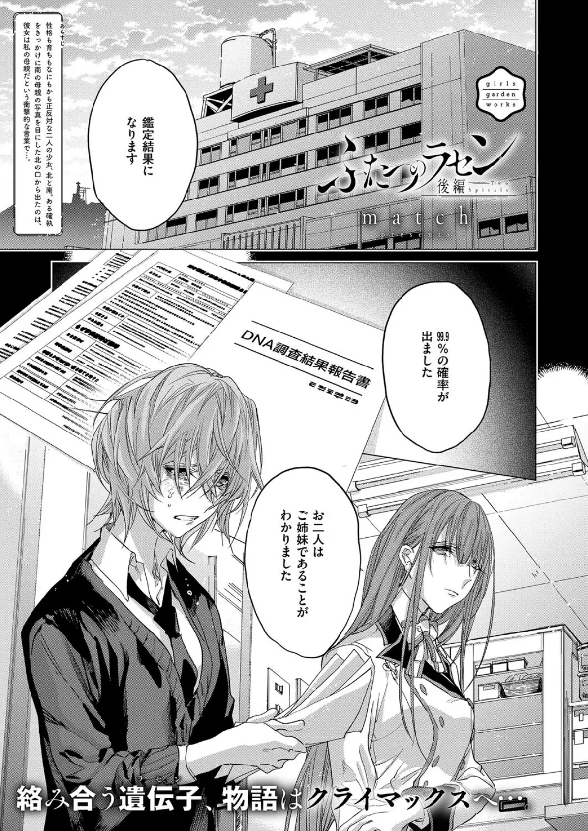 COMIC E×E 07 32ページ