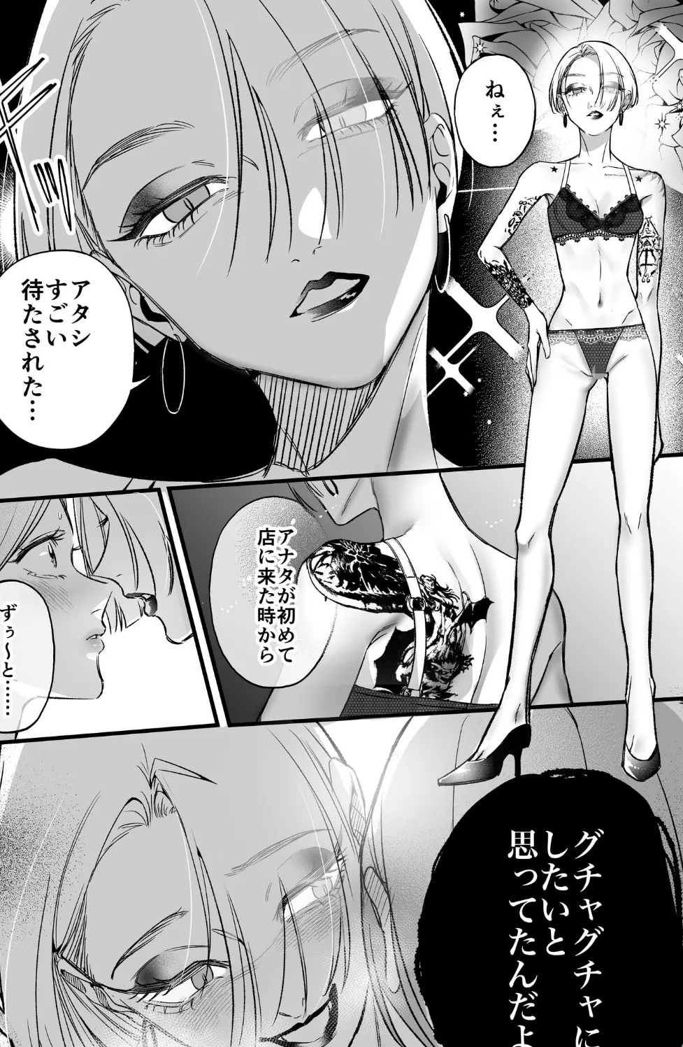 Carmilla Comic ＃5 MONA 7ページ