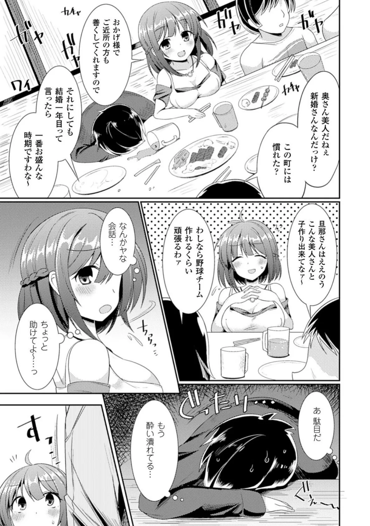 二次元コミックマガジン ボテ腹セックスで肉便器堕ち！ Vol.1 5ページ