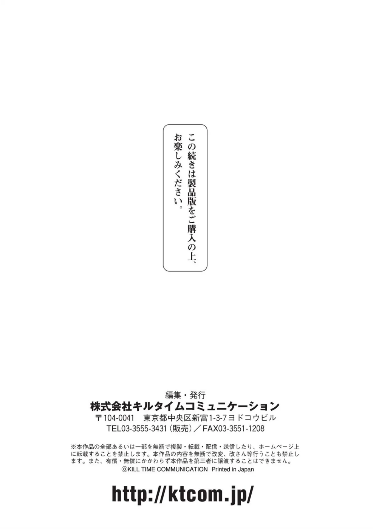 フリョー娘の返討ち 27ページ