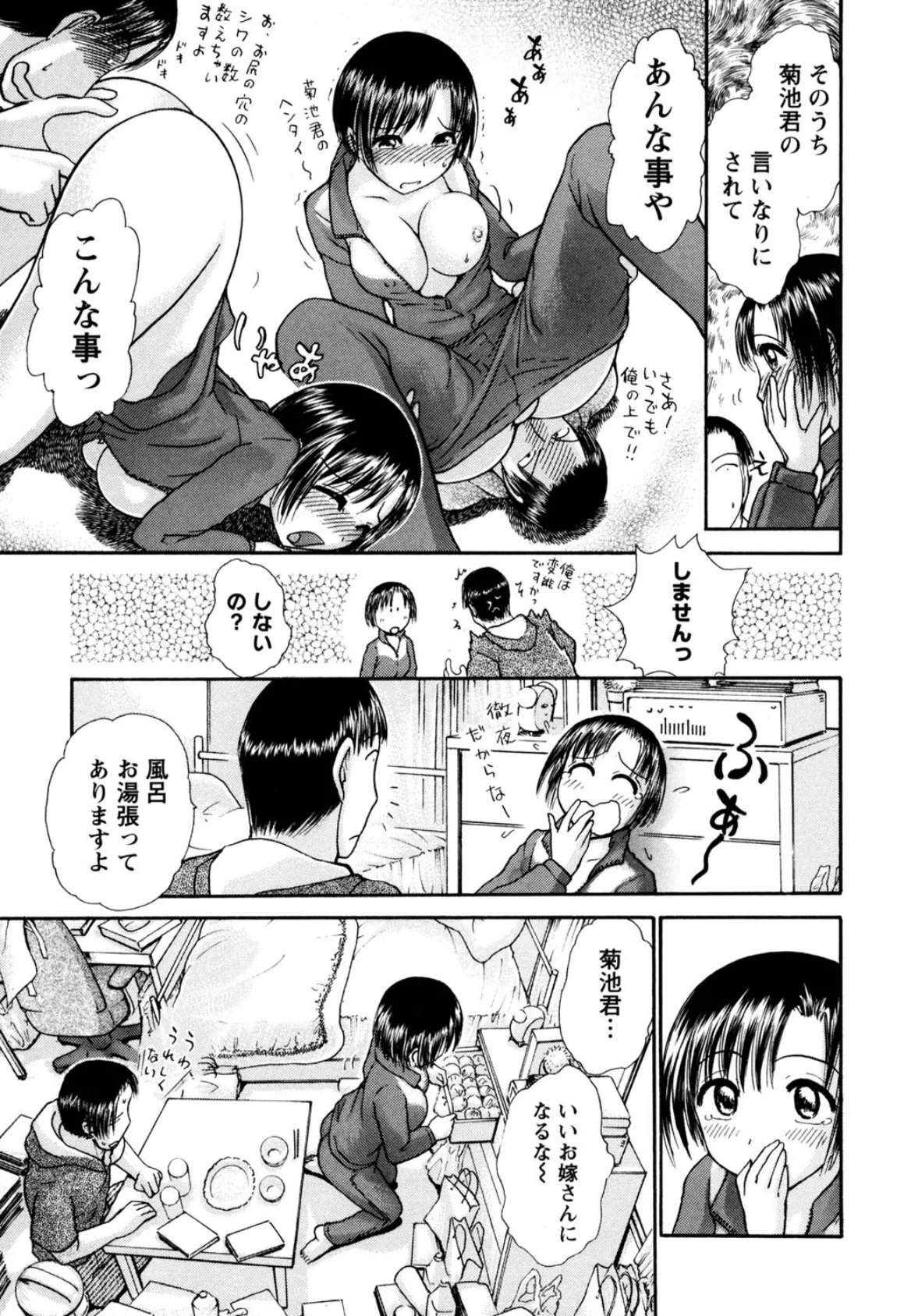 引きこもりな彼女と×××する方法 6ページ