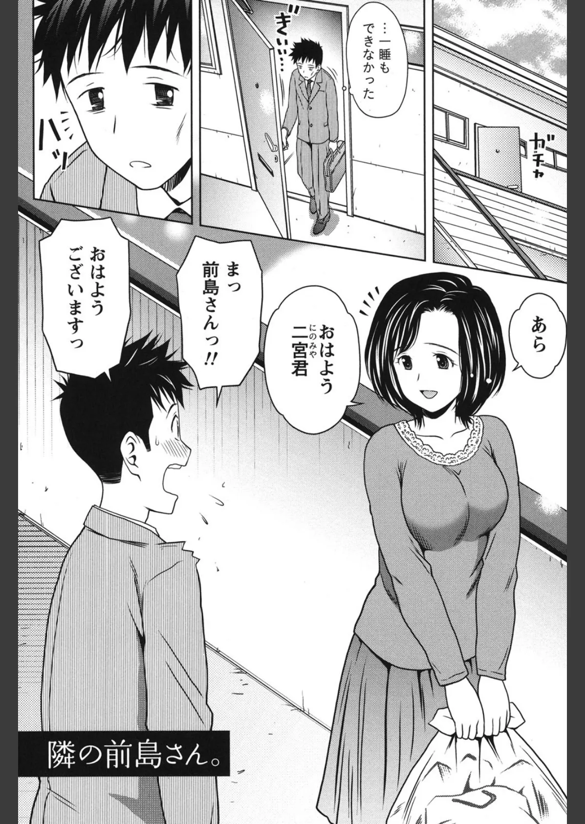 お姉さんの抱き枕 5ページ