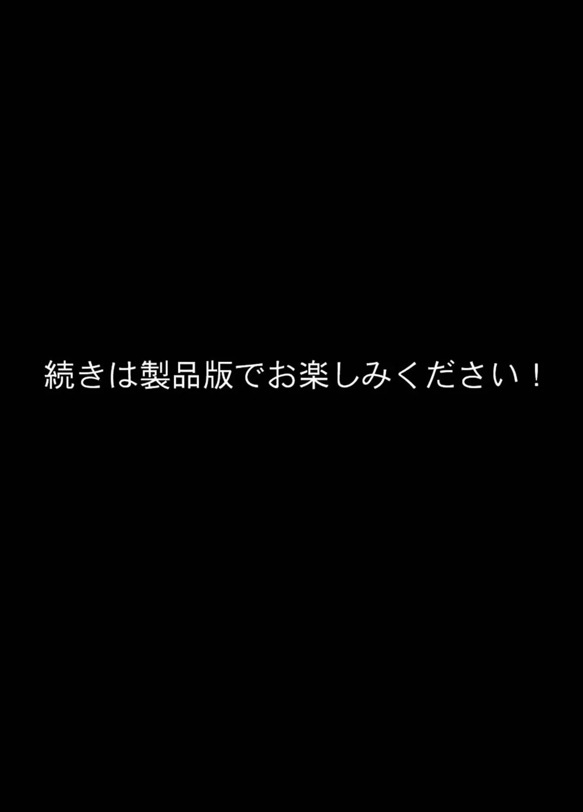 村祀り桃色紀行 〜おのごろ村の淫祀り 生贄になった少女〜 【単話】（4） モザイク版 8ページ