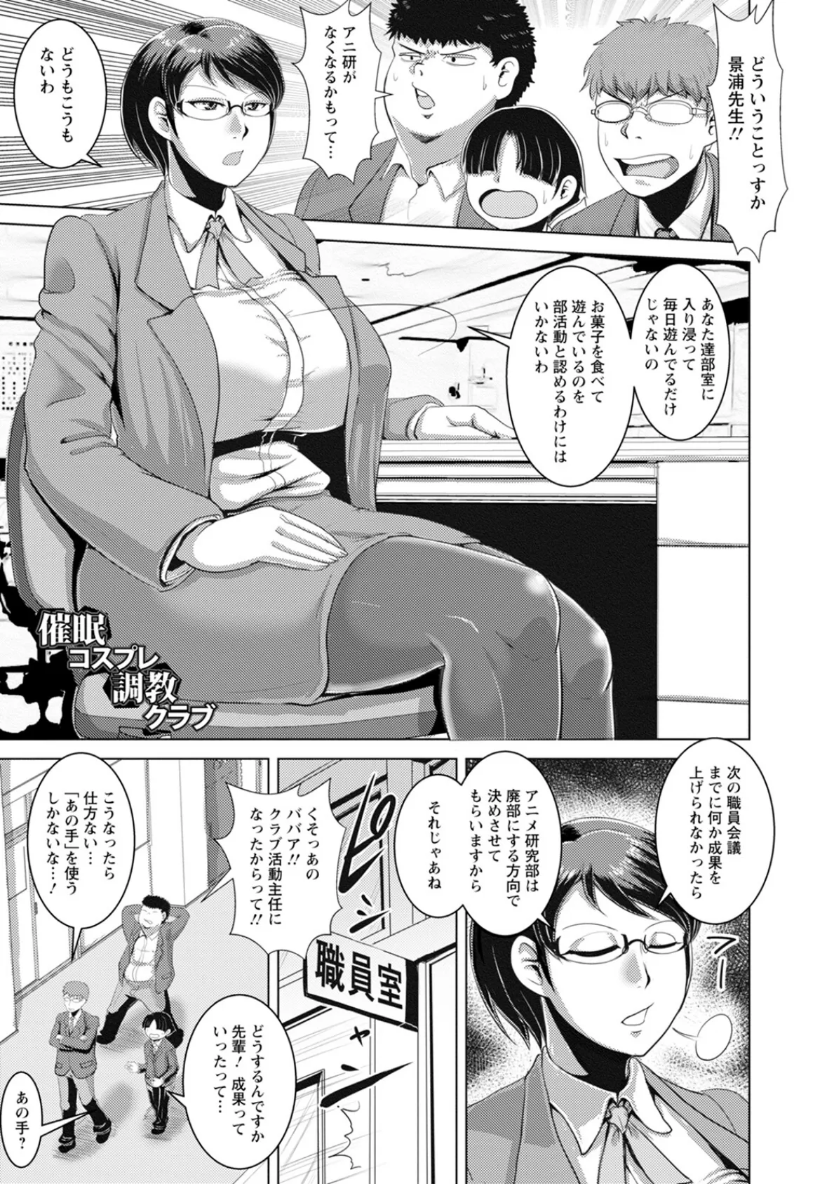 神乳SEVEN vol.35 11ページ