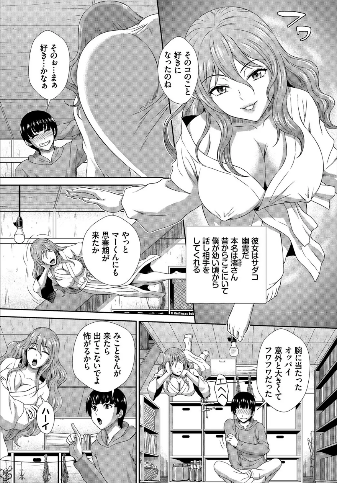 ゾンビ っ娘の救済は中出しSEXで 完全版 17ページ