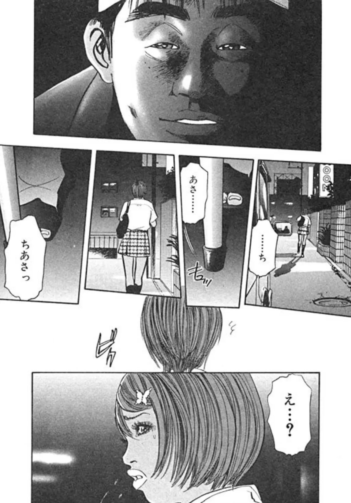 「ティッシュ。」 （2） 6ページ