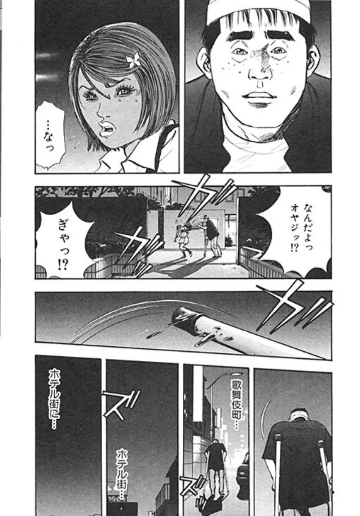 「ティッシュ。」 （2） 7ページ