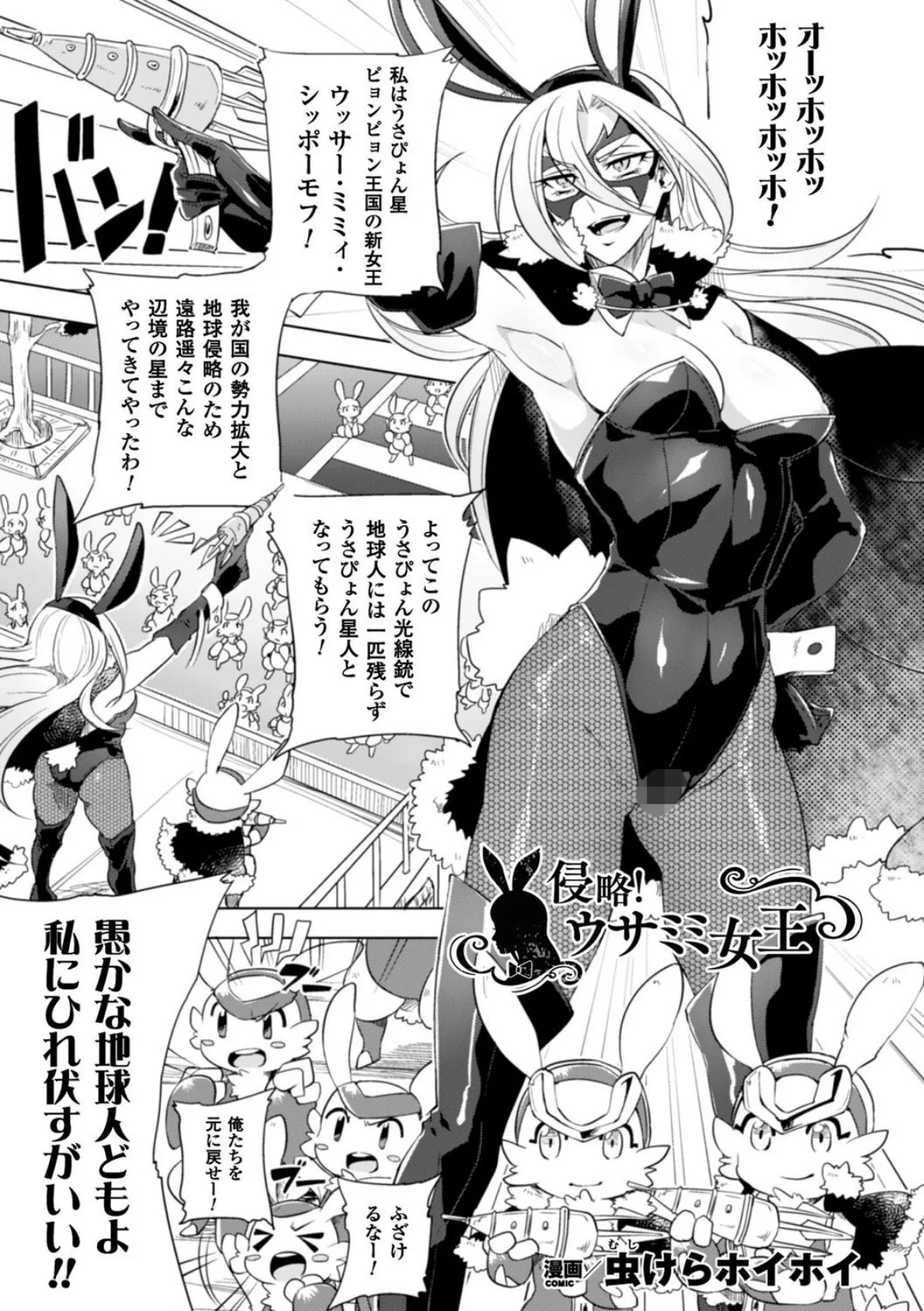 二次元コミックマガジン ワキフェチバニーガール Vol.2 13ページ