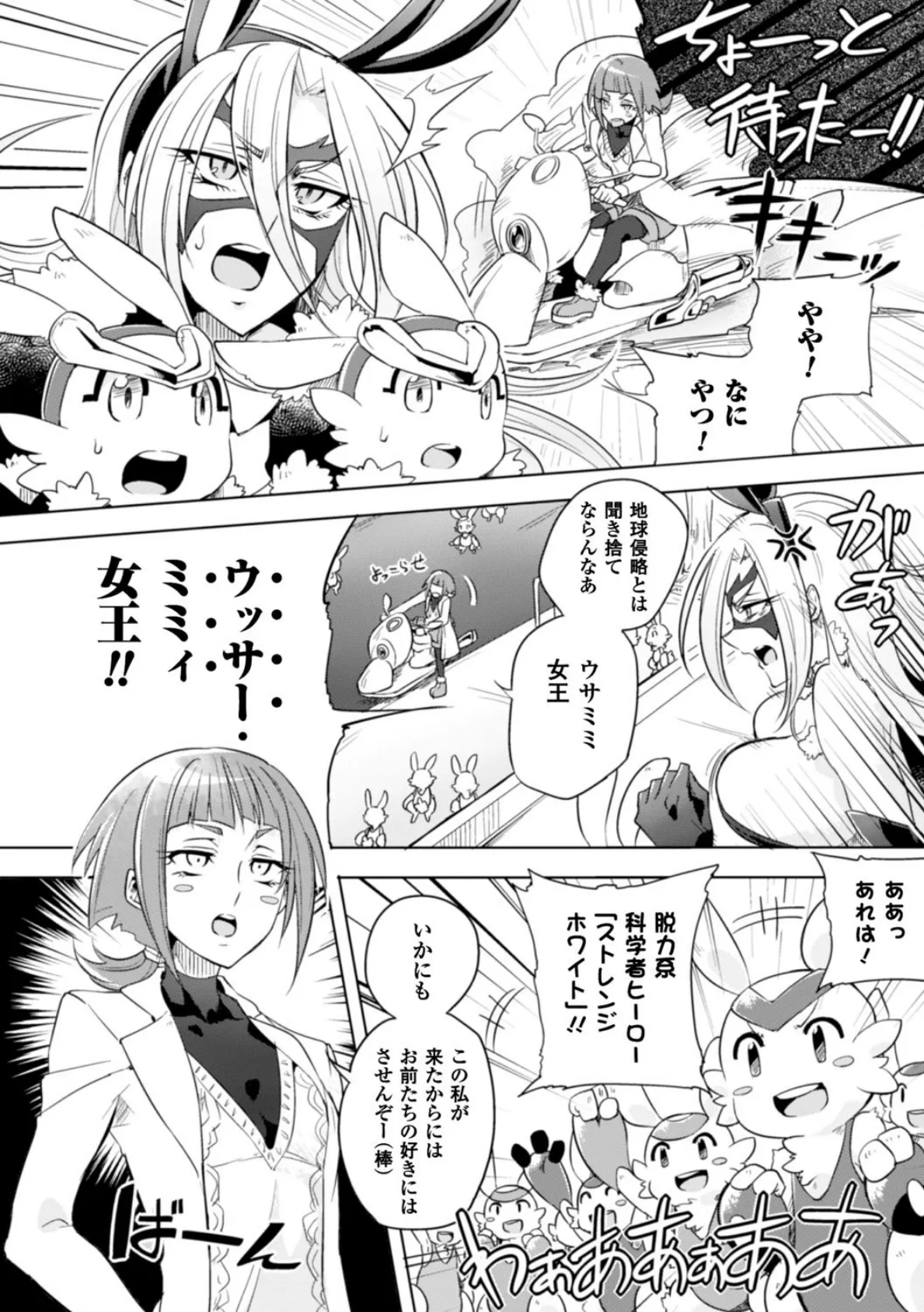 二次元コミックマガジン ワキフェチバニーガール Vol.2 14ページ