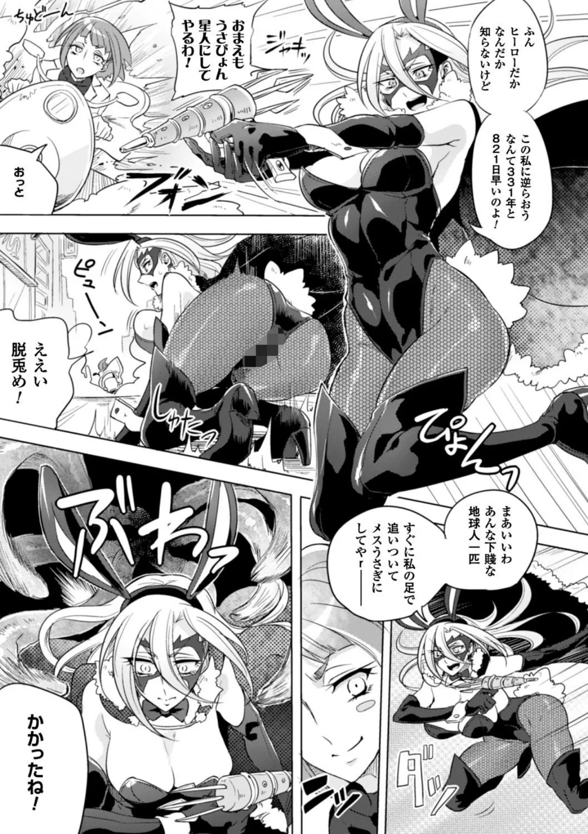 二次元コミックマガジン ワキフェチバニーガール Vol.2 15ページ