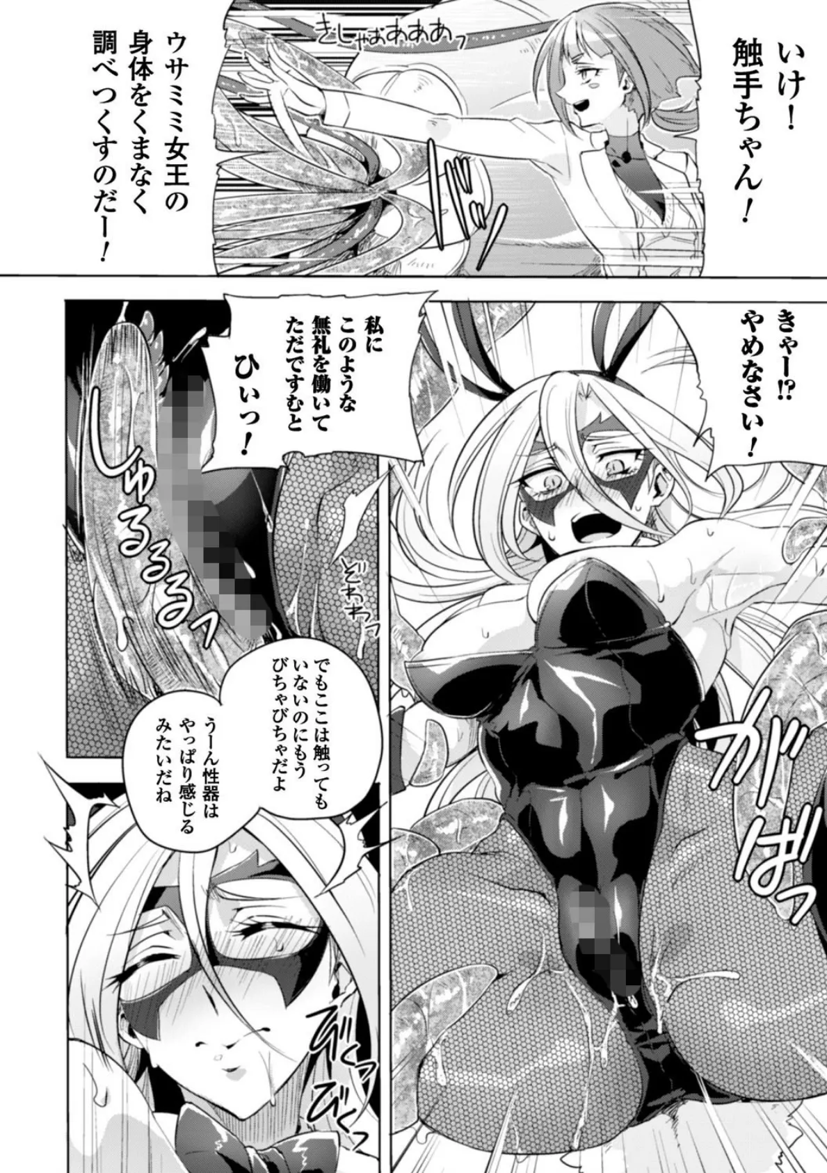 二次元コミックマガジン ワキフェチバニーガール Vol.2 20ページ