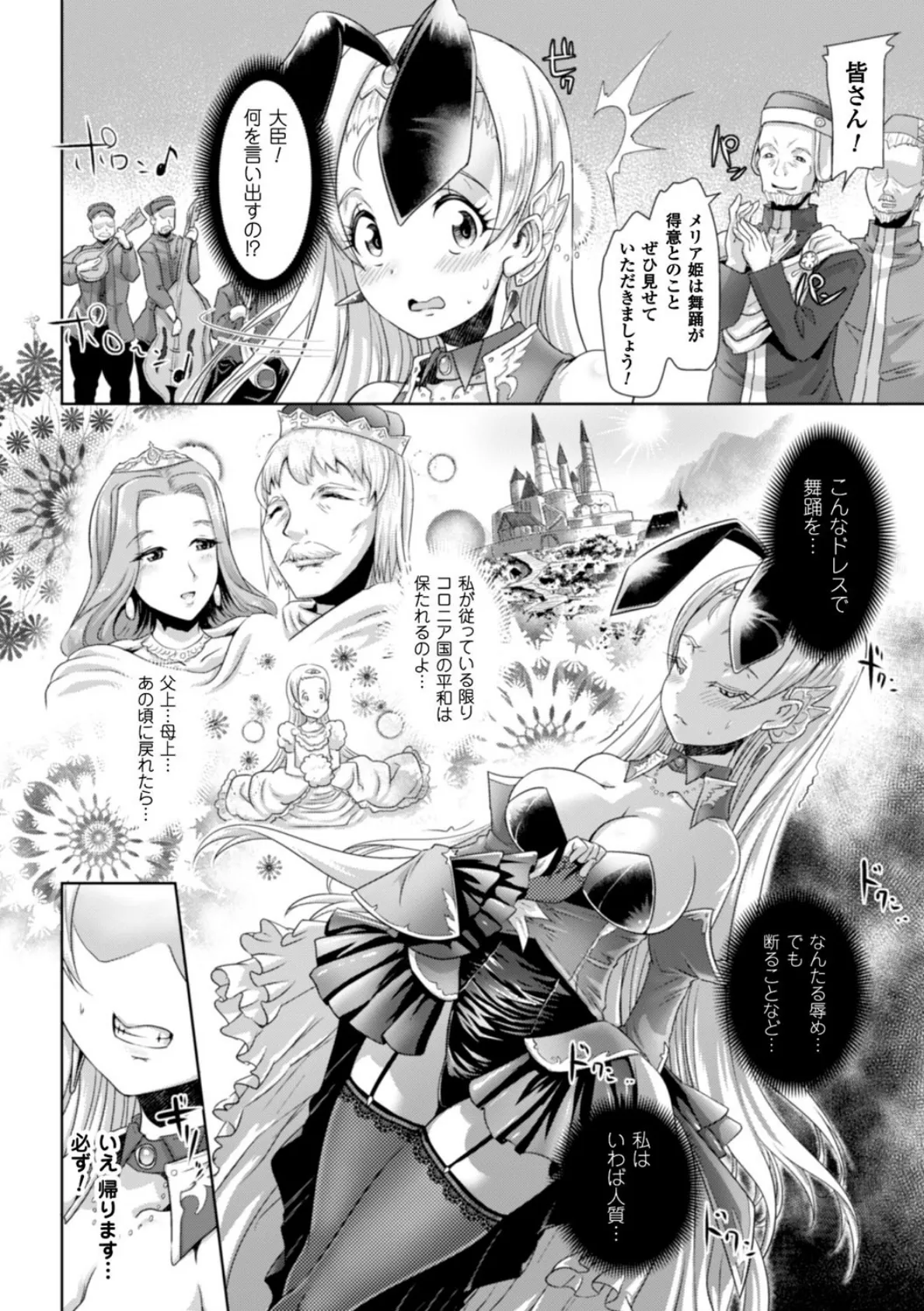 二次元コミックマガジン ワキフェチバニーガール Vol.2 4ページ
