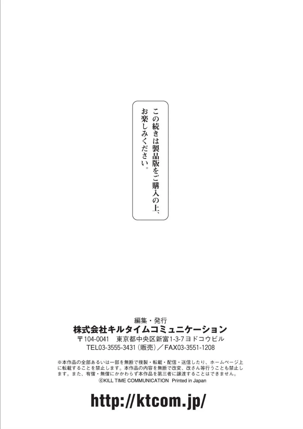 二次元コミックマガジン ワキフェチバニーガール Vol.2 40ページ