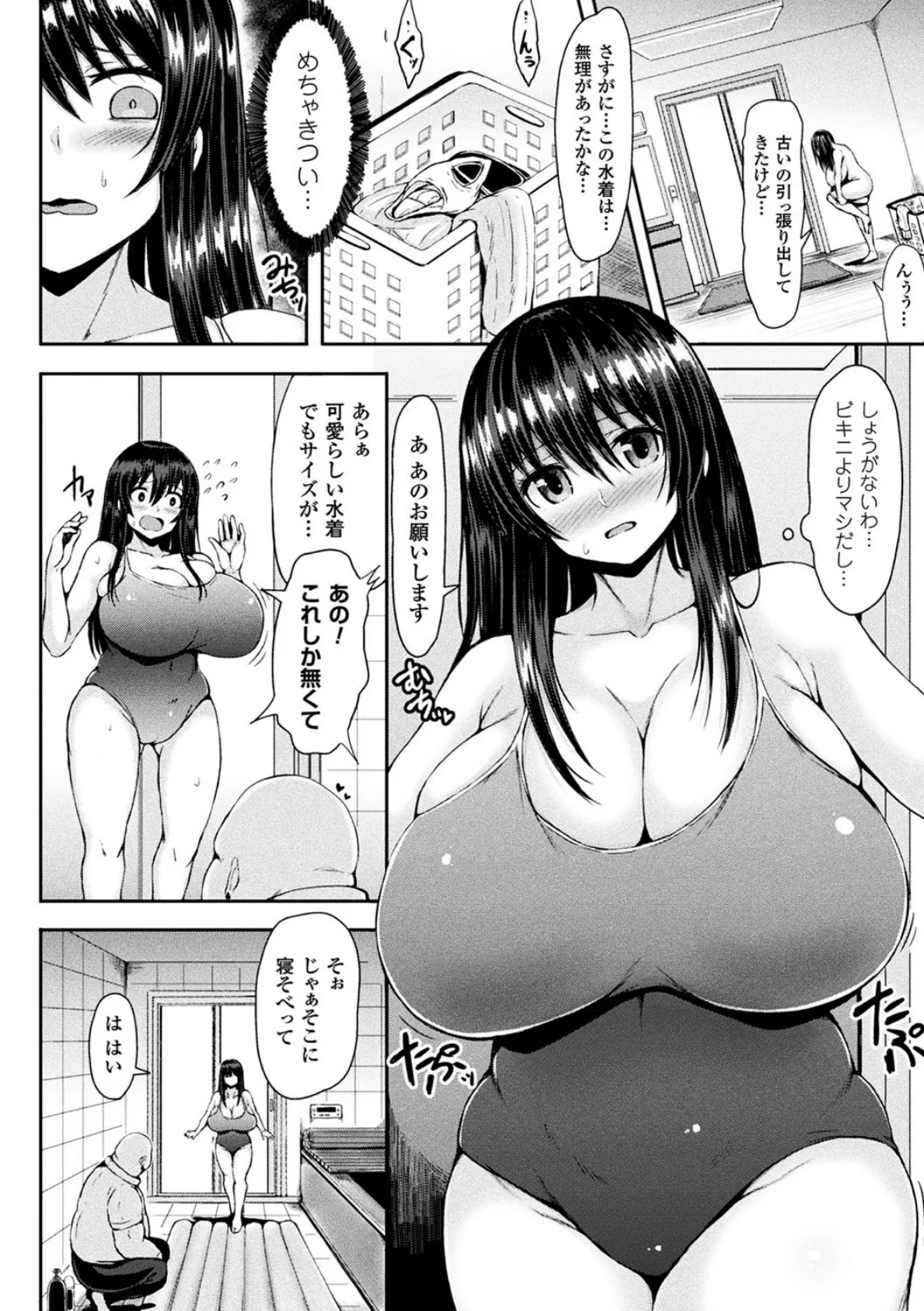 ふたなり・セクロス！！ 2 22ページ