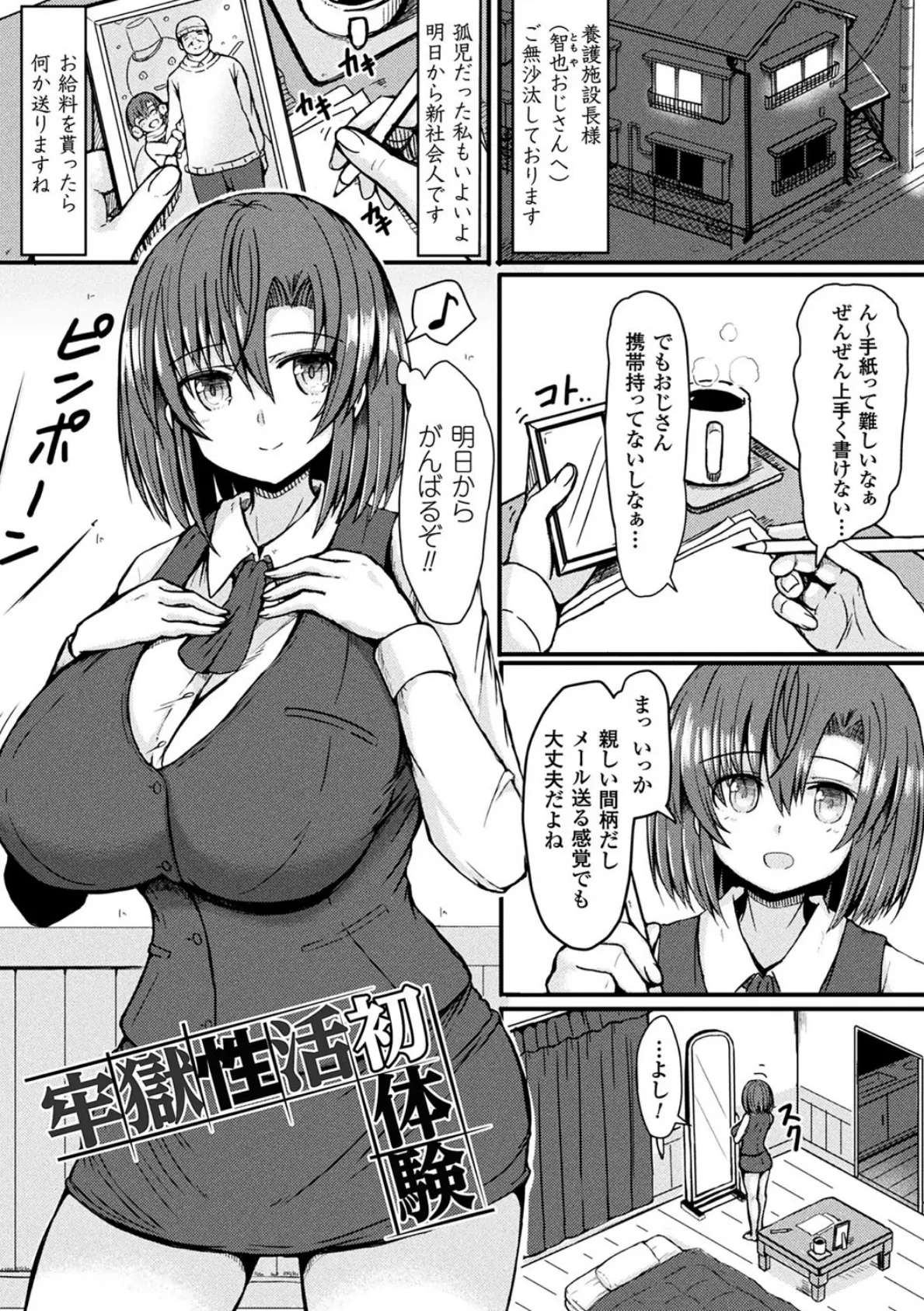 ふたなり・セクロス！！ 2 43ページ