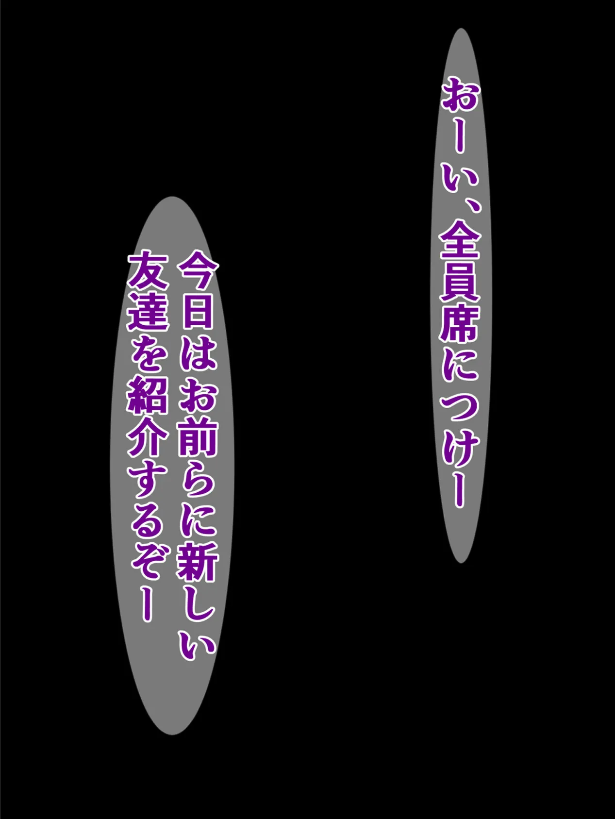 転校生のブサ男がみんなにはイケメンに見えてて私の彼氏候補ってどういうことよ！？ 4ページ