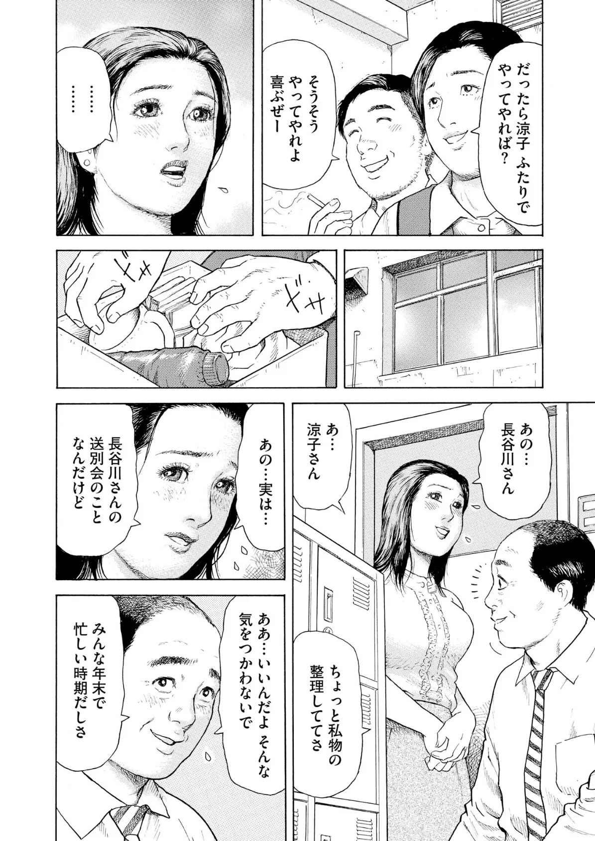 【デジタル版】漫画人妻快楽庵 Vol.84 6ページ