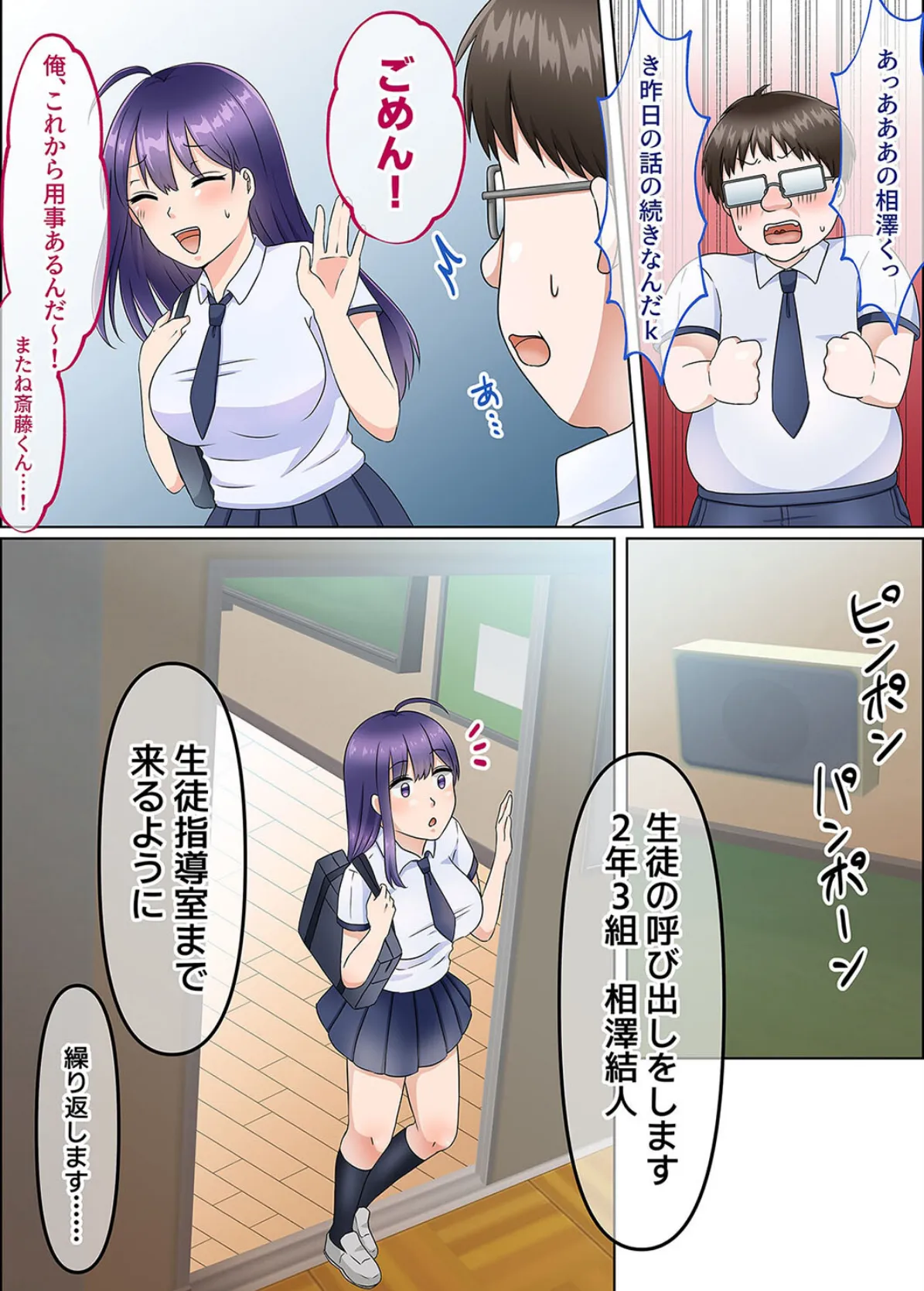 女のカラダになったので！？（2） 5ページ