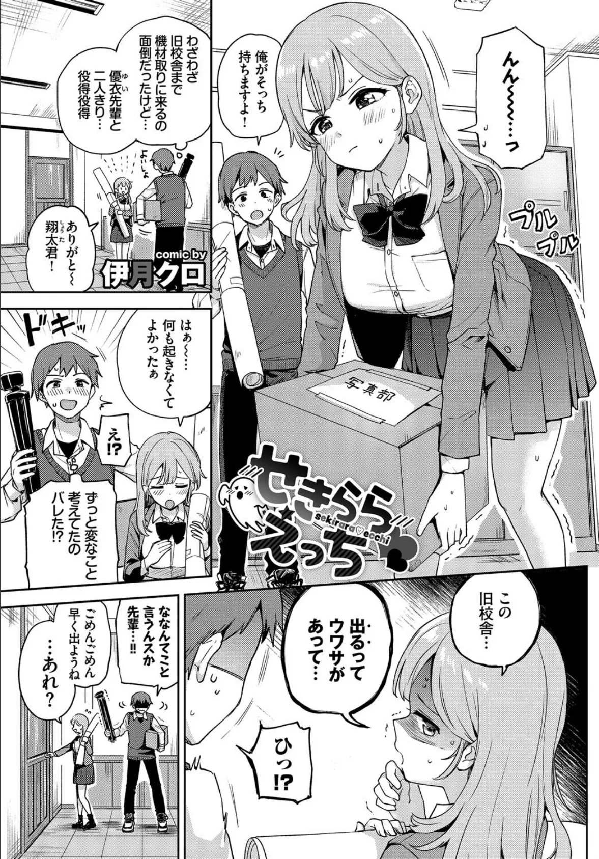 COMIC BAVEL SPECIAL COLLECTION（コミックバベル スペシャルコレクション）VOL59 15ページ