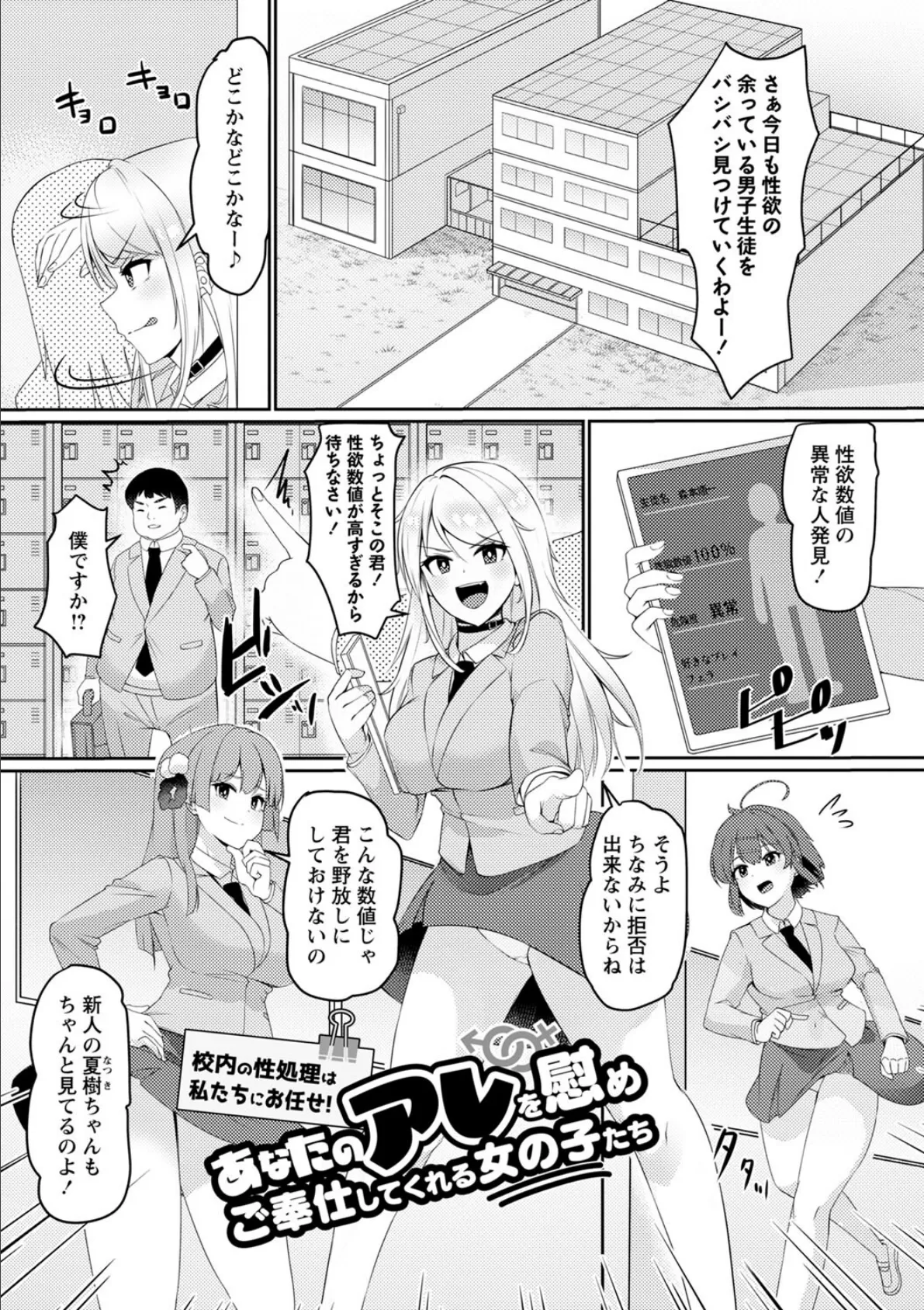 義理の母娘に迫られまして 27ページ