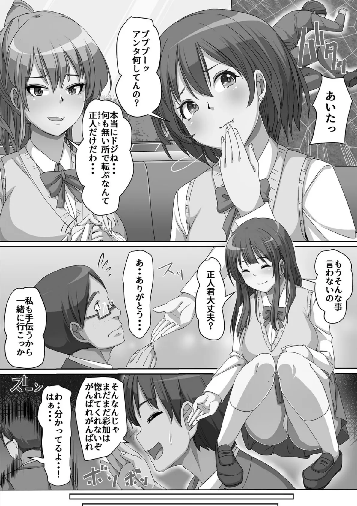 義理の母娘に迫られまして 40ページ