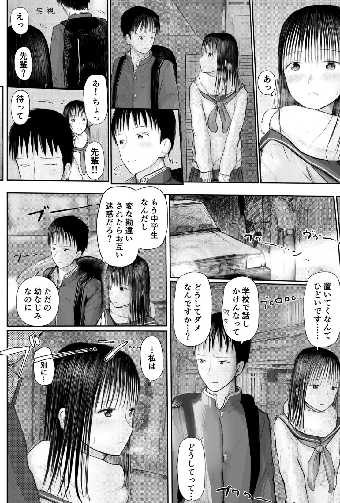 COMIC SPLINE （1）【18禁】 9ページ