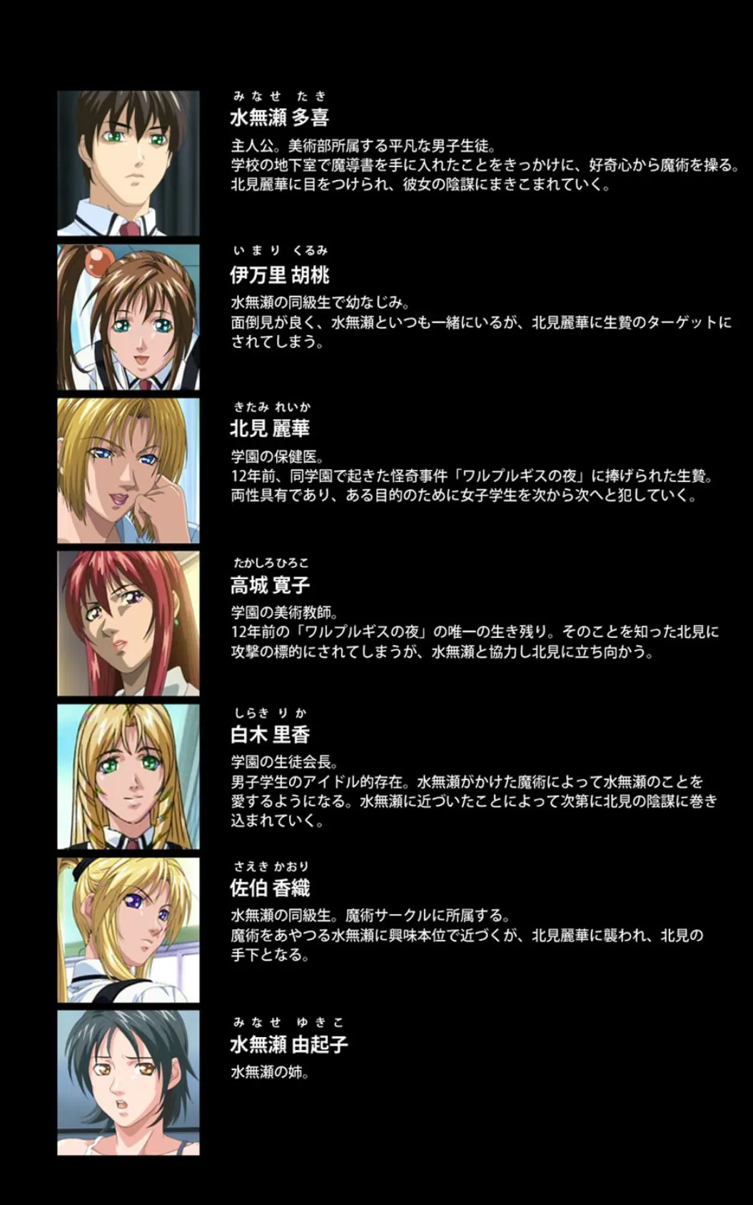 Bible Black＜フルエディション＞【分冊版】 第十二章【フルカラー成人版】 2ページ