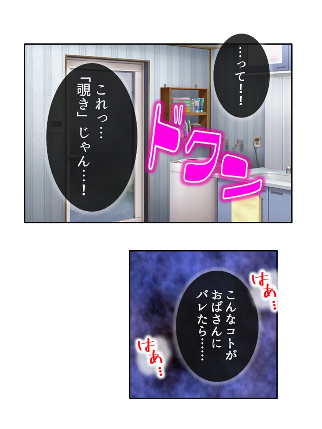 気づけばハマる…熟女沼！ 〜童貞大学生のママ活大作戦〜 第2巻 8ページ