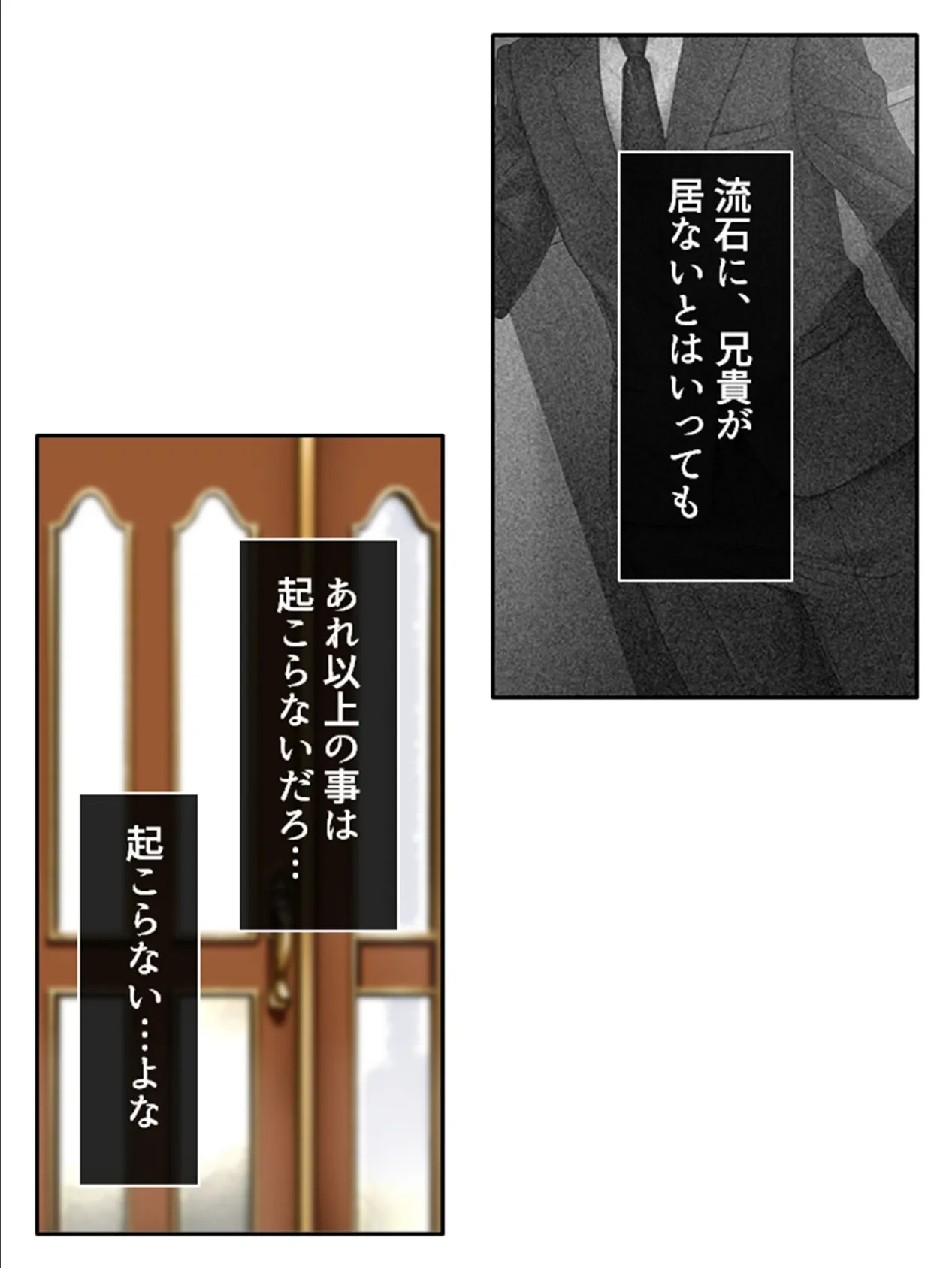 旦那じゃ満足出来なくて！？ 〜性欲強めの兄嫁が狙った俺の…〜 第2巻 9ページ