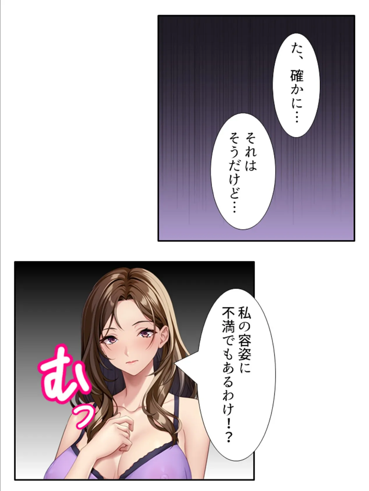 旦那じゃ満足出来なくて！？ 〜性欲強めの兄嫁が狙った俺の…〜 （単話） 第8話 7ページ