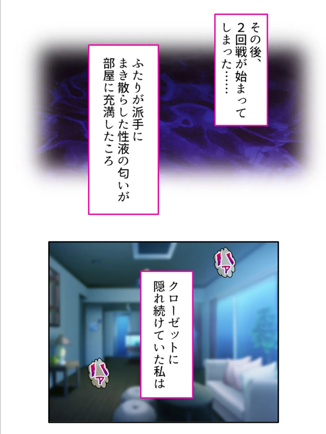 お母さん、旦那を誘惑してみてよ 〜断り切れずに義理の息子となし崩し〜 第3巻 4ページ