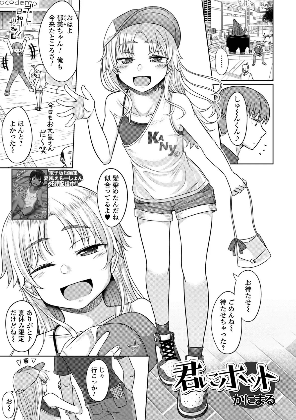 コミックMate L Vol.58 19ページ