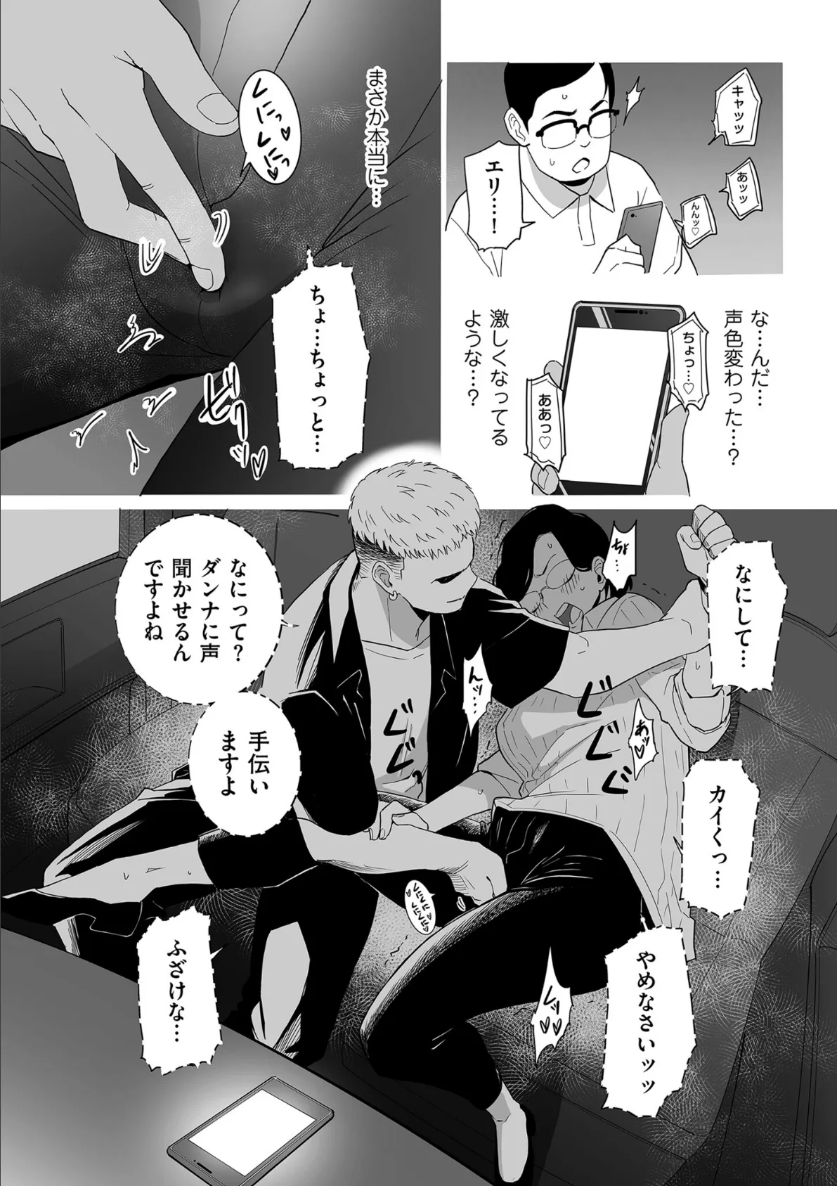 comicクリベロン DUMA Vol.63 10ページ