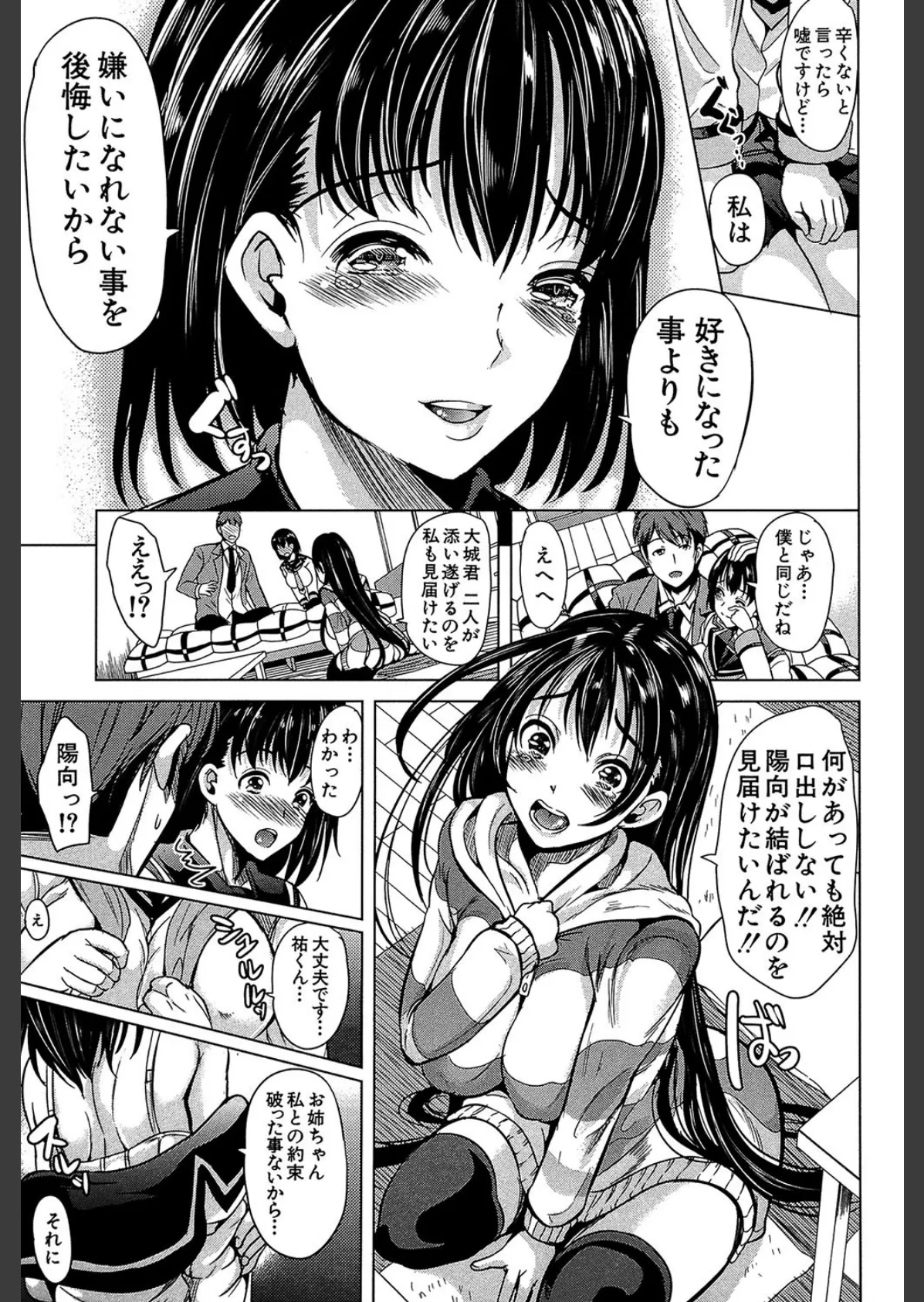 淫らな膣にされたから 18ページ