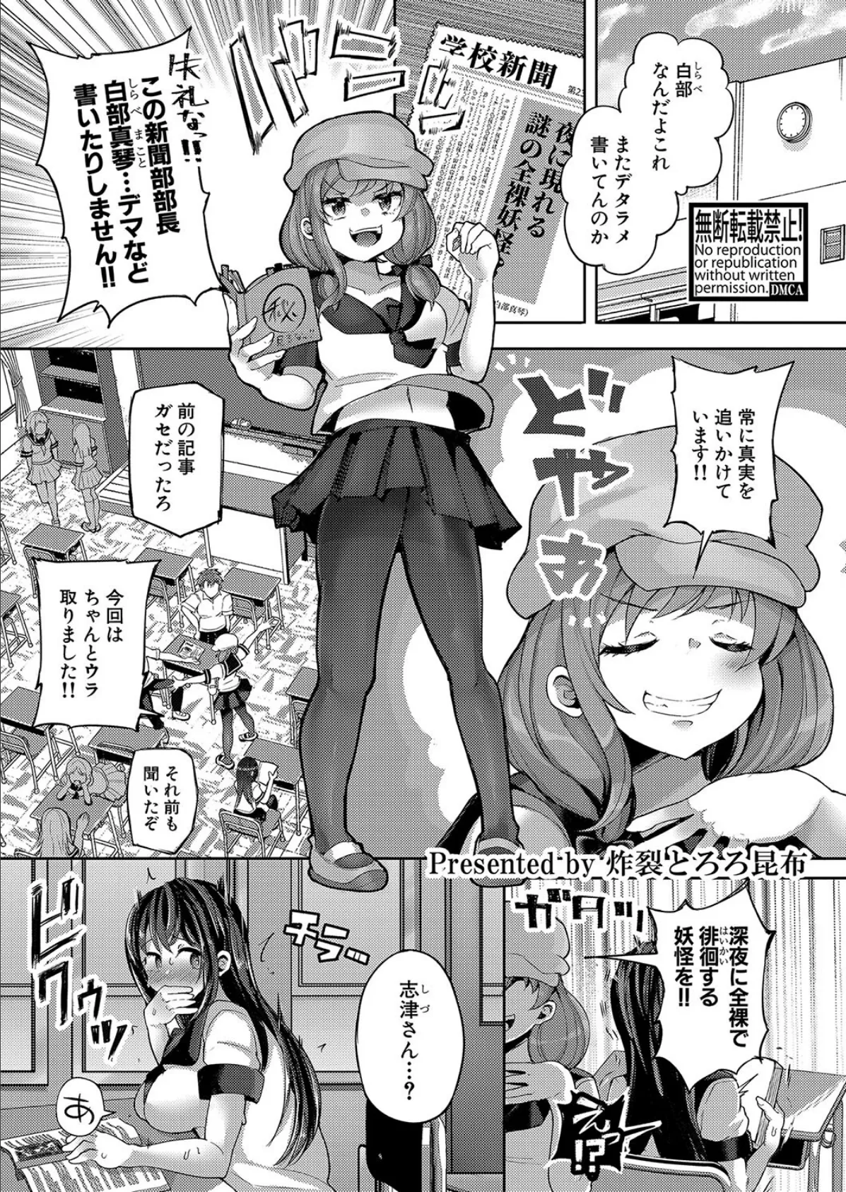 真面目娘のおっきい♂秘密