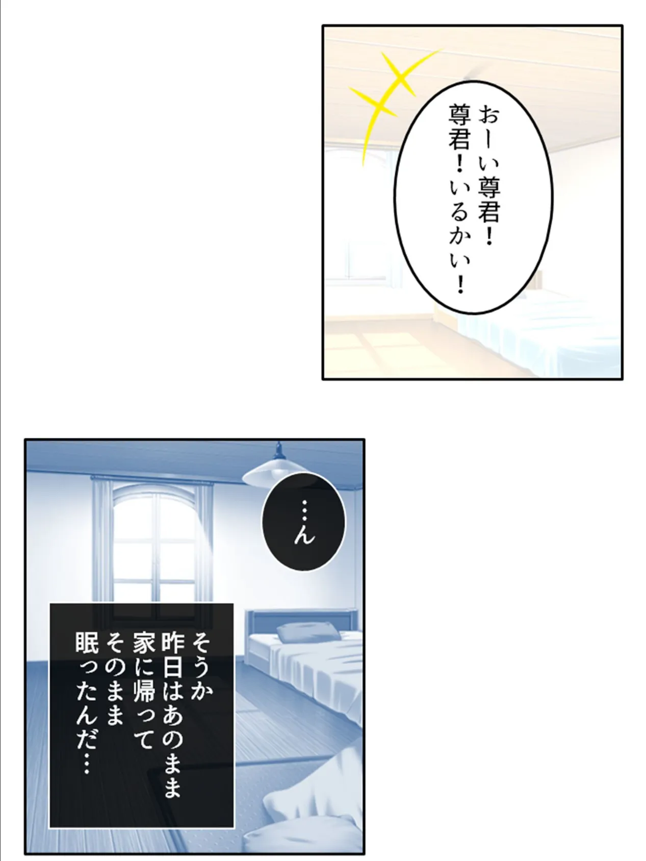 ときどめ！ 〜時間の止まった学園で美少女たちとのイチャイチャ性活〜 第7巻 4ページ