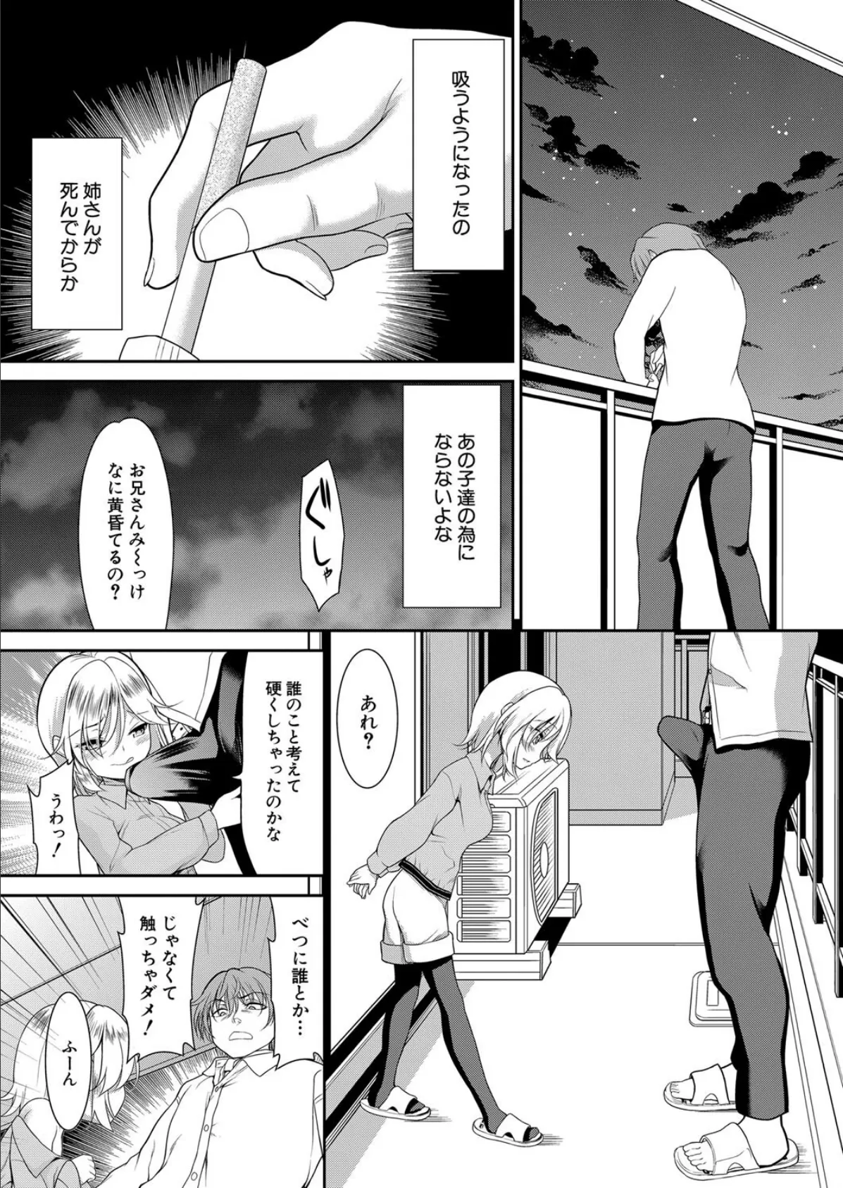 ちびっ娘ぬるぬるハーレム性活 （一本院遊郭） 5ページ