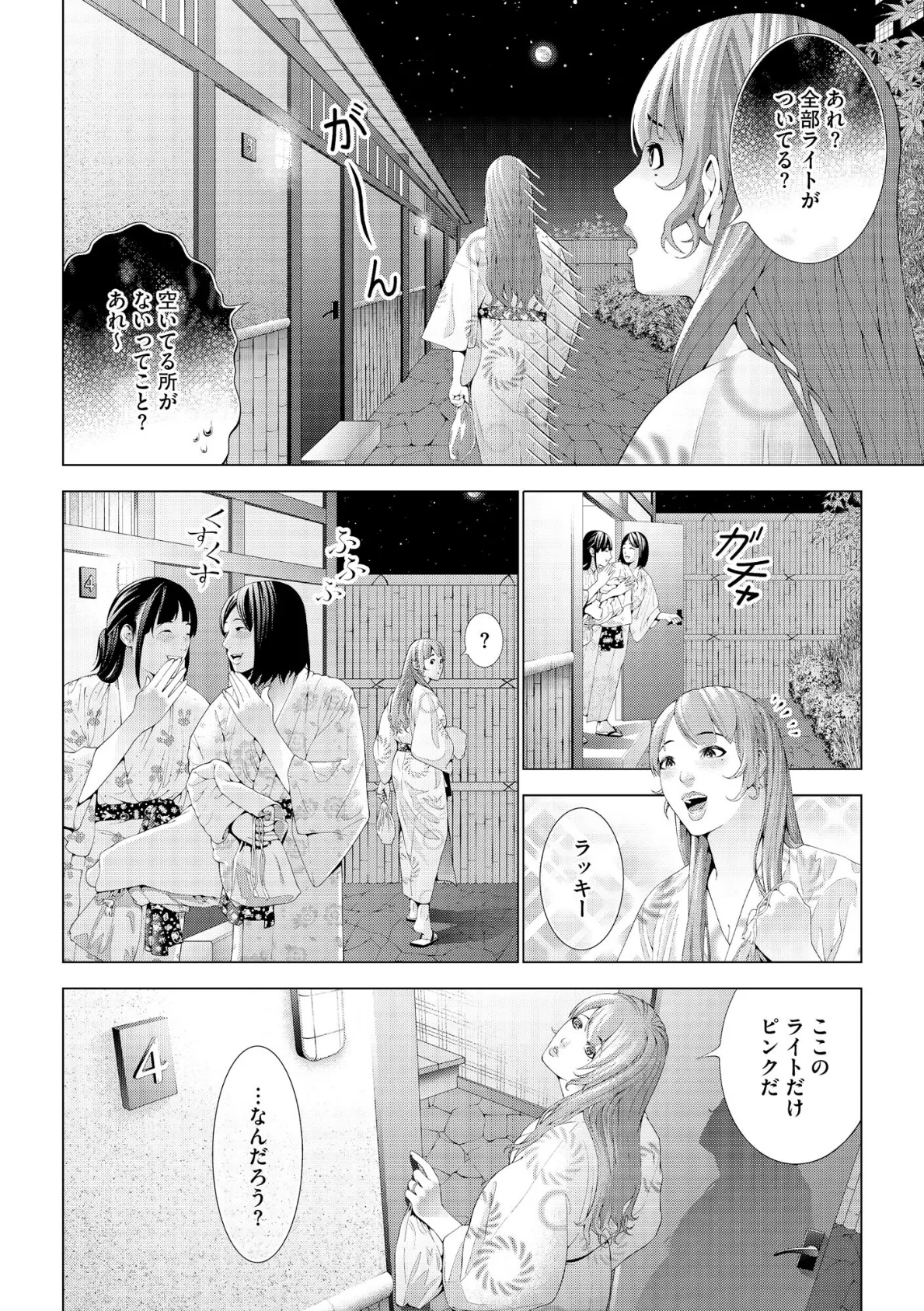 人妻快楽イキ狂い 6ページ