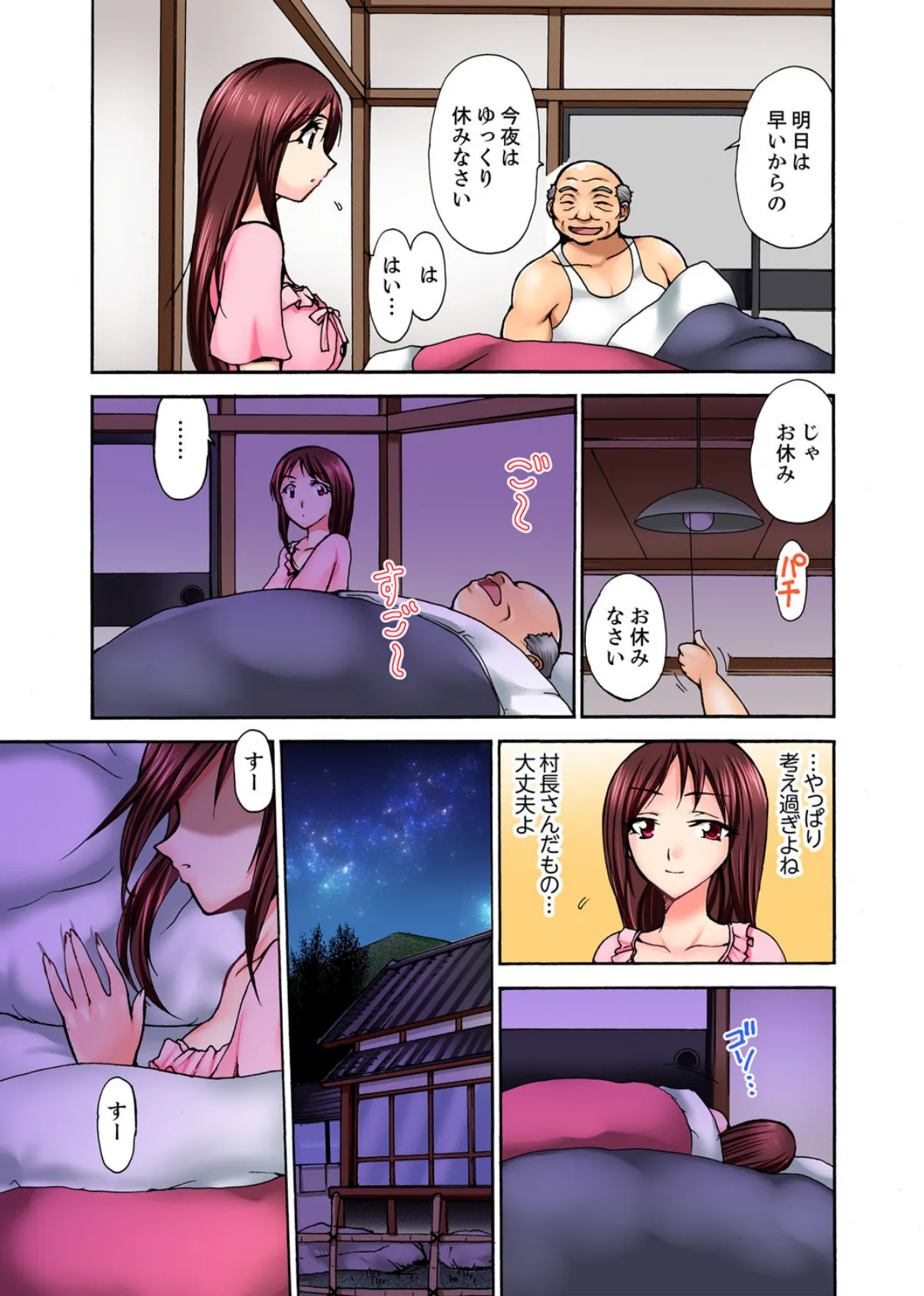 comicクリベロン DUMA Vol.08 15ページ