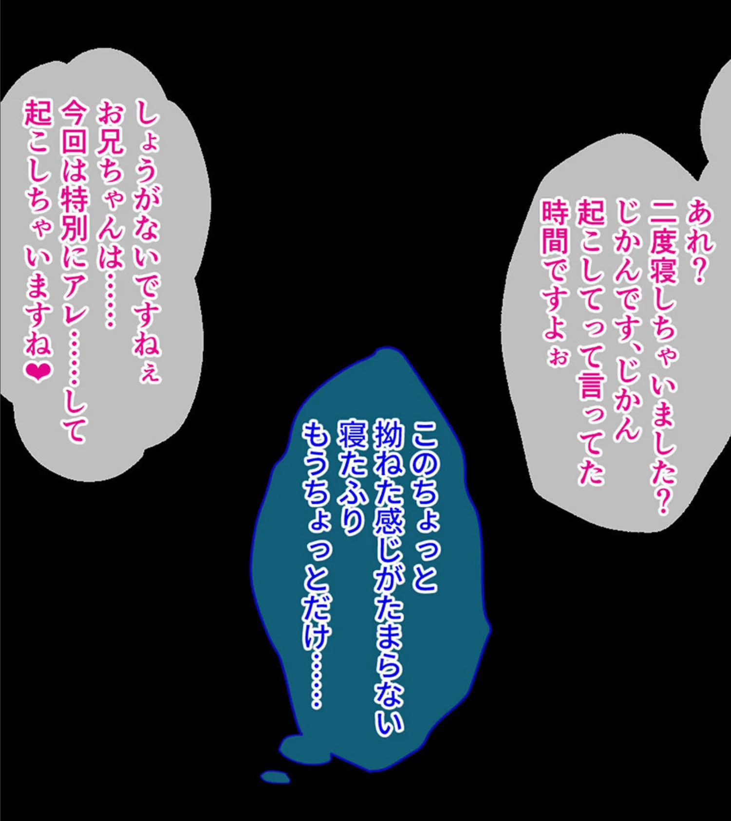 ガマンができない童貞アニキとスナオになれない反抗妹 総集編 〜イケない義兄妹のナイショな共犯関係〜 モザイク版 8ページ