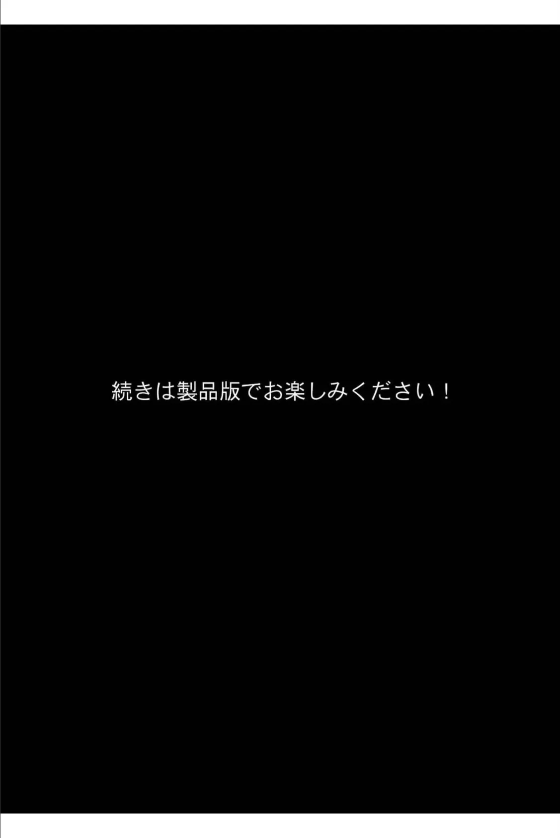 惡徳審査官 ─女冒険者を堕とす淫獄の罠─ CGノベル版 18ページ