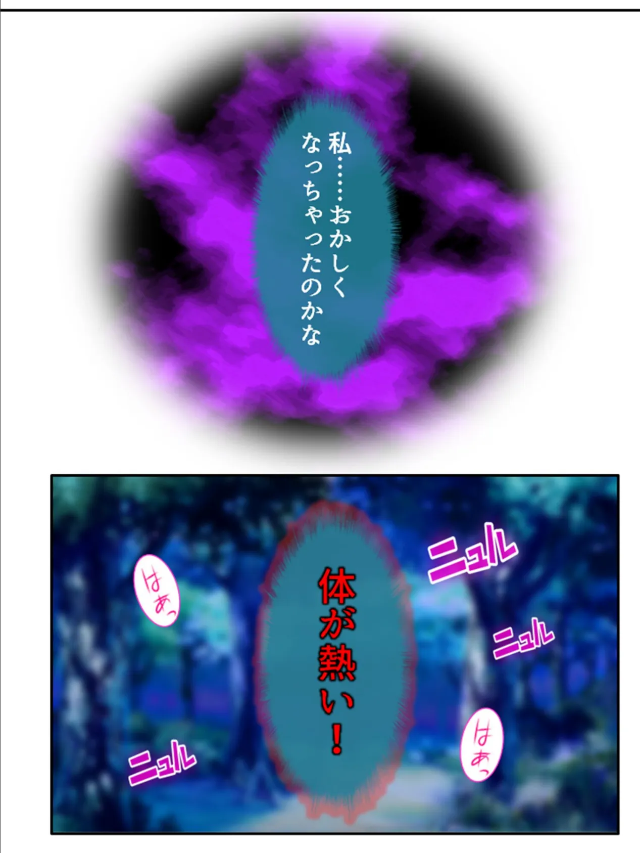 漂流孤島で触手攻め！ 〜仲良し3人娘はここから脱出できるのか？〜 第5巻 8ページ