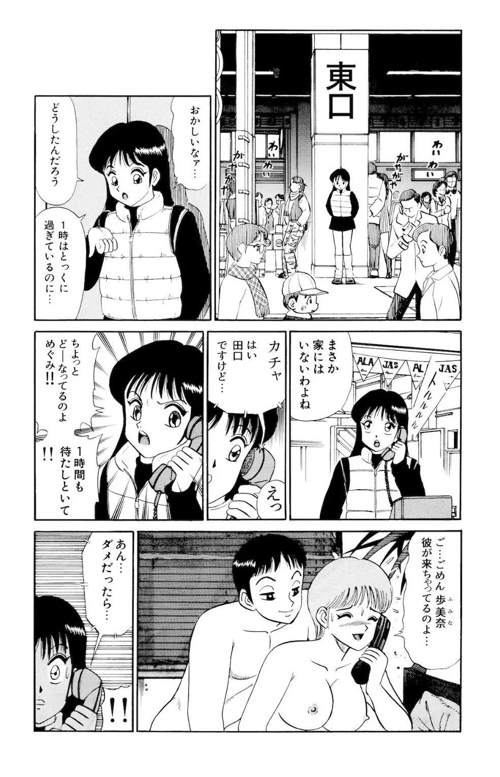 平成H体験告白漫画 生理中のHは燃えちゃうの… 分冊版13 3ページ