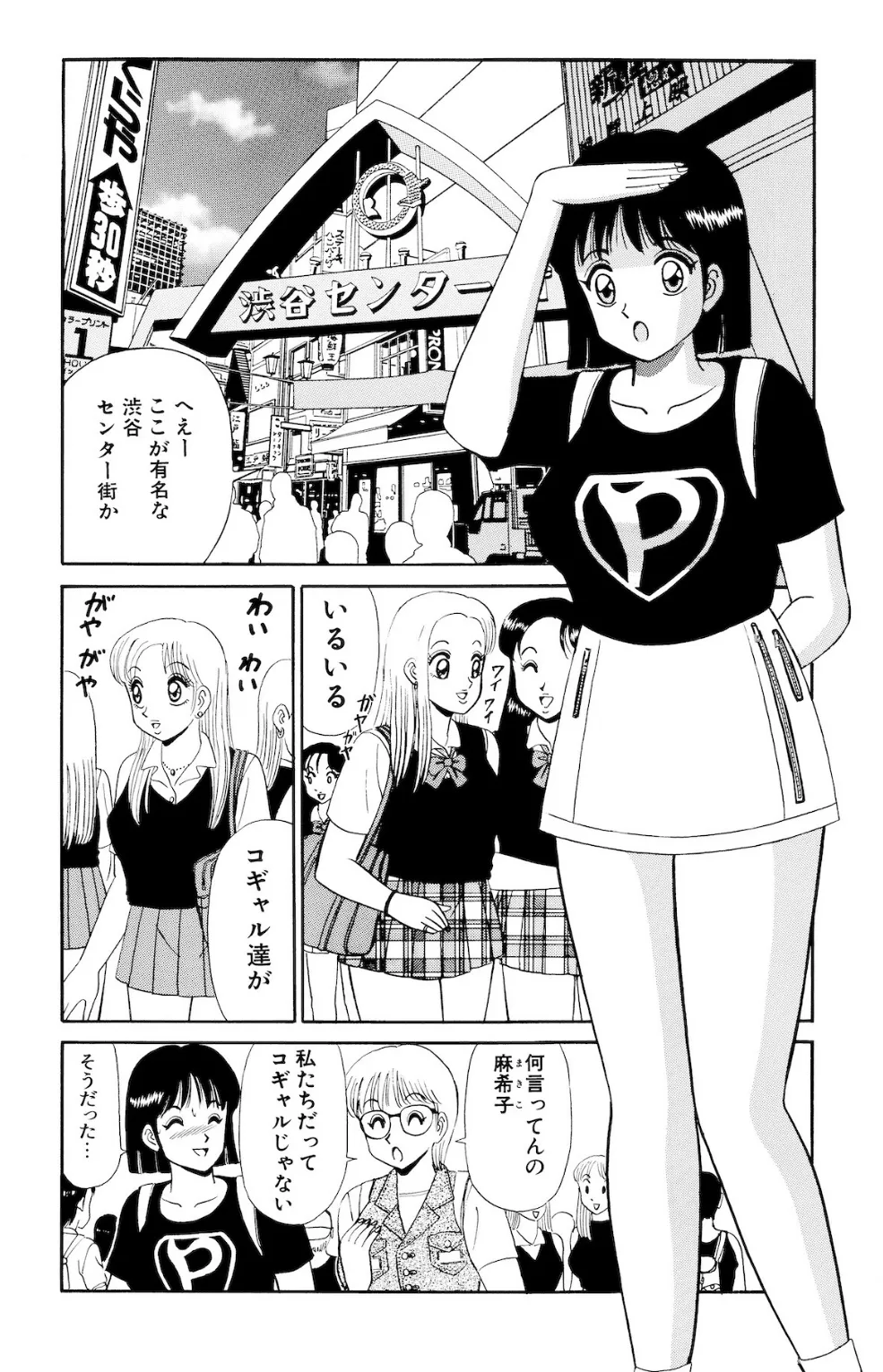 平成H体験告白漫画 とりかえっこのロストバージン 分冊版5 3ページ