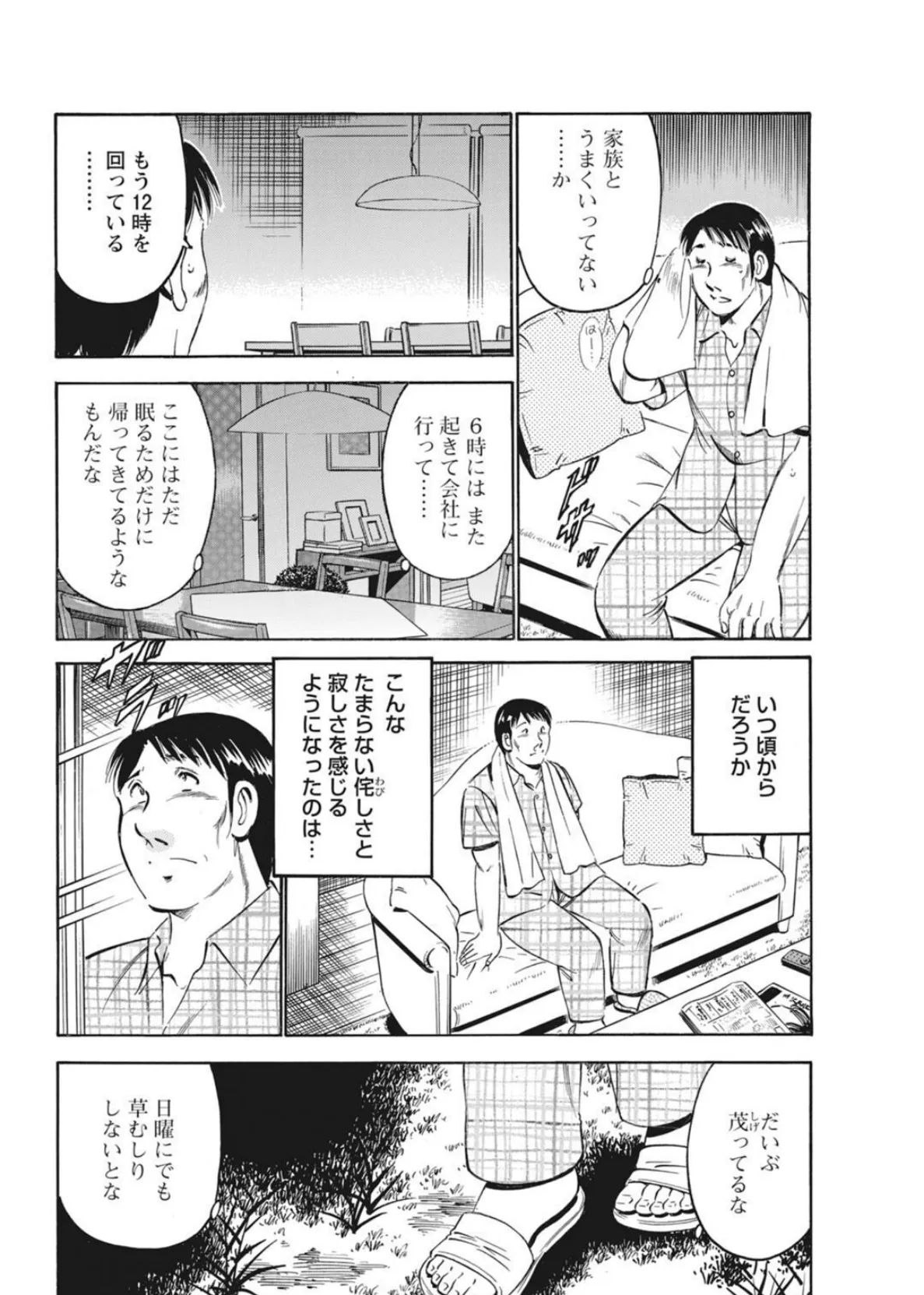 メンズ宣言 Vol.120 10ページ