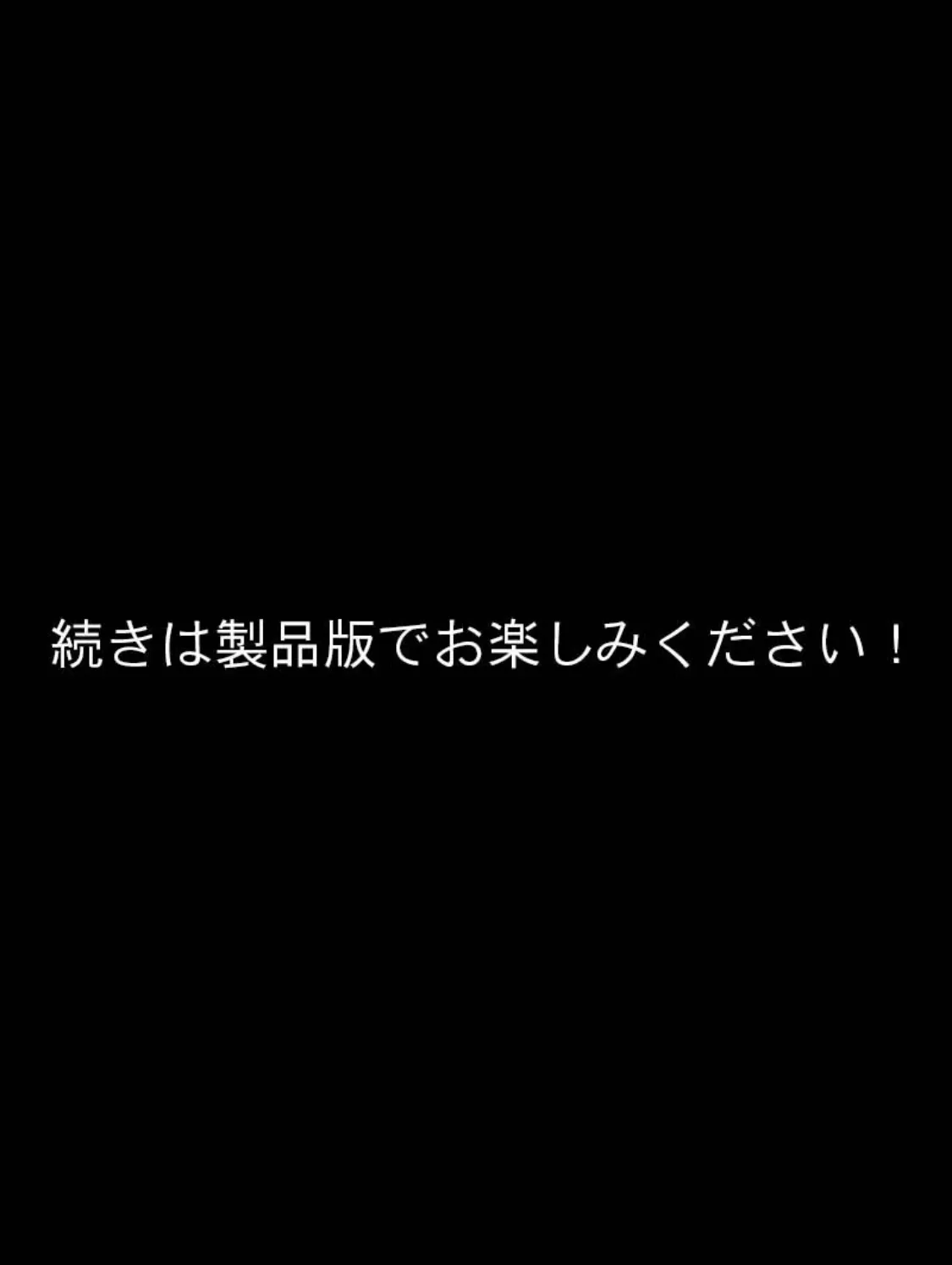 全裸で野外オ●ニーしちゃいました！！ 8ページ