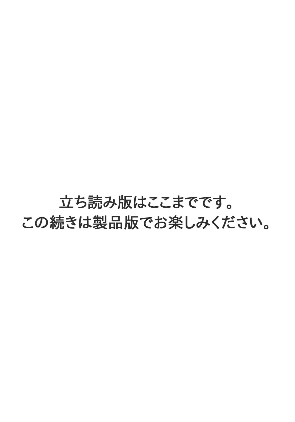 犯罪心理学者・野原茉莉花 愛の二重殺● 10ページ